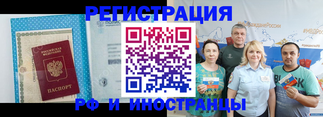 прописка иностранных граждан в Югорске