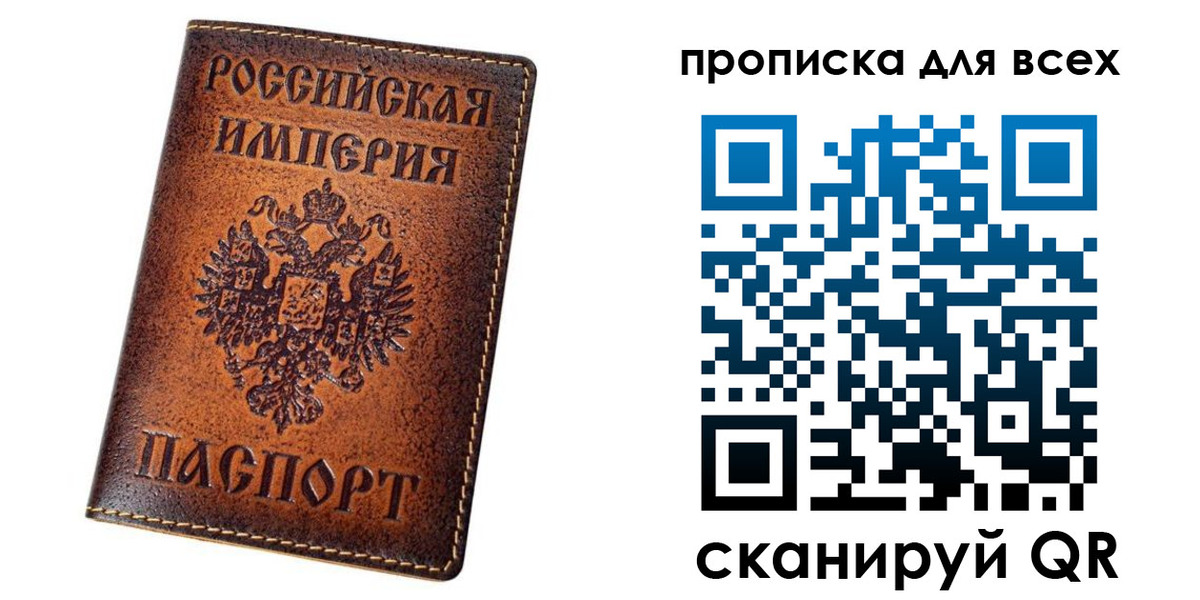 временная регистрация для всех в Югорске