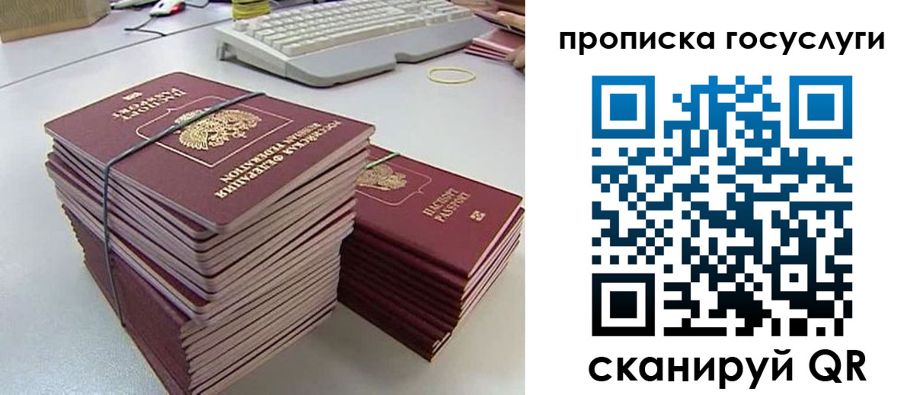 временная регистрация для школы в Югорске
