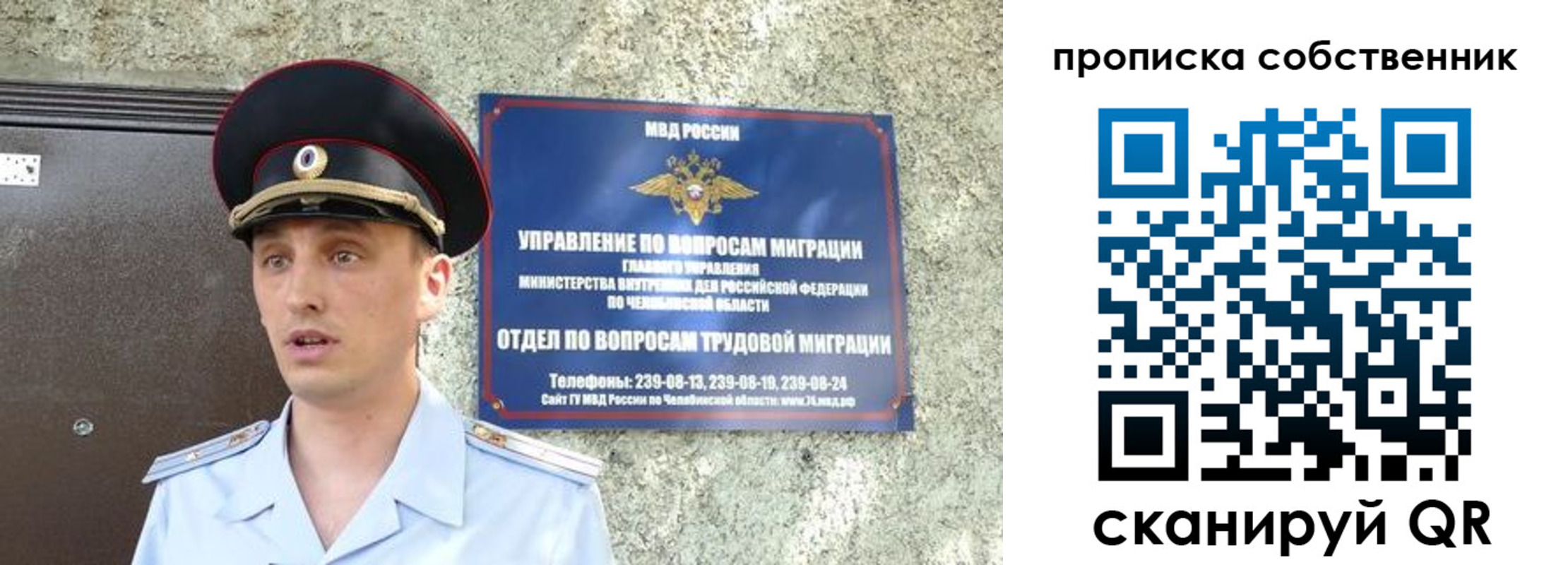 прописка штамп в Югорске