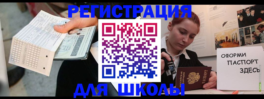 временная регистрация для всех в Югорске